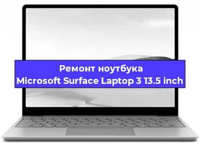 Ремонт блока питания на ноутбуке Microsoft Surface Laptop 3 13.5 inch в Челябинске